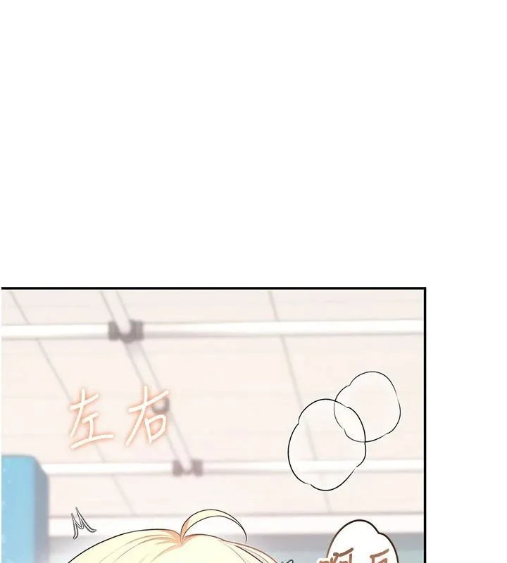 飛機盃女神連線中第75話-領教按摩棒的威力