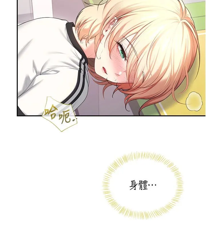飛機盃女神連線中第75話-領教按摩棒的威力