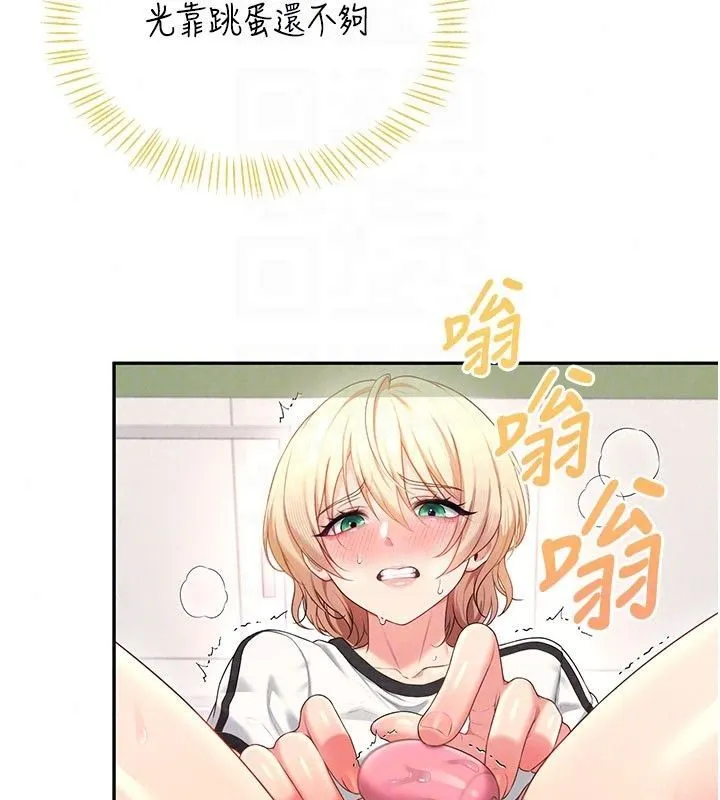 飛機盃女神連線中第75話-領教按摩棒的威力