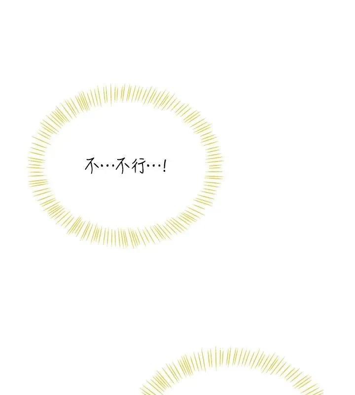 飛機盃女神連線中第75話-領教按摩棒的威力