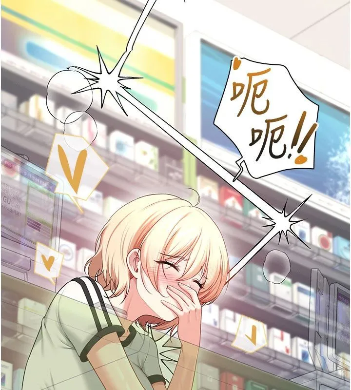 飛機盃女神連線中第75話-領教按摩棒的威力