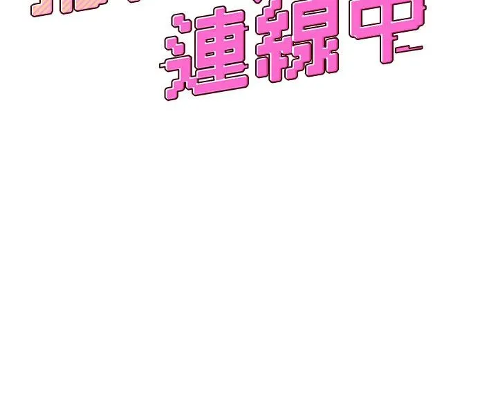 飛機盃女神連線中第75話-領教按摩棒的威力
