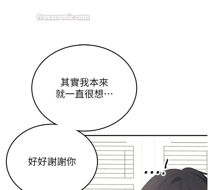 飛機盃女神連線中第75話-領教按摩棒的威力