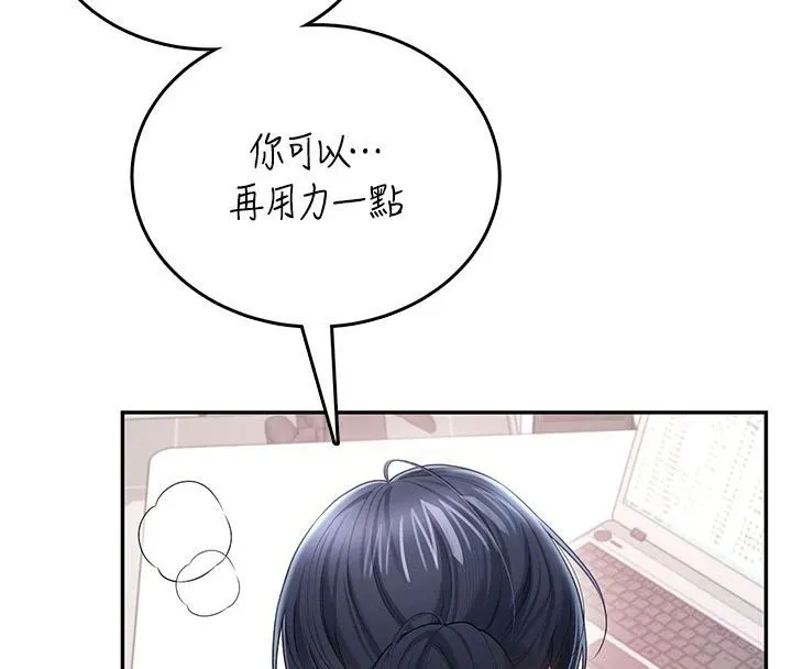 飛機盃女神連線中第75話-領教按摩棒的威力