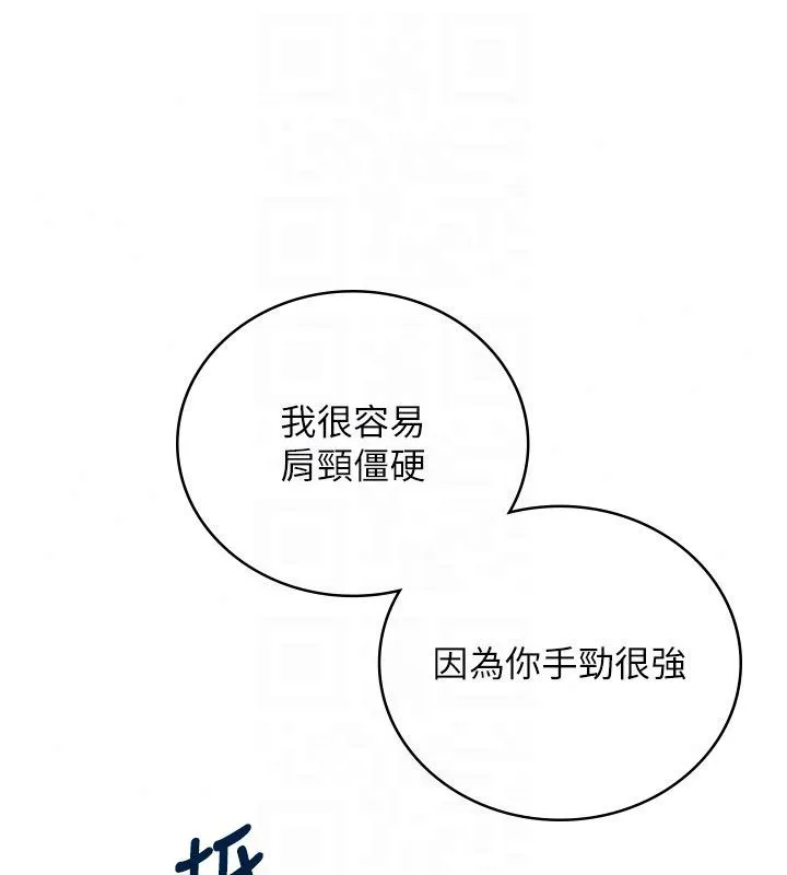 飛機盃女神連線中第75話-領教按摩棒的威力