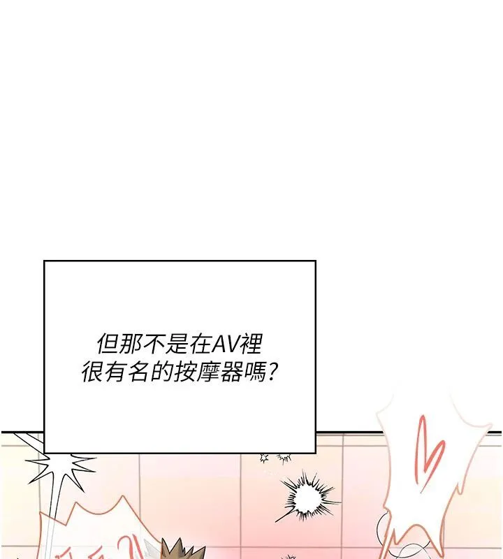 飛機盃女神連線中第75話-領教按摩棒的威力