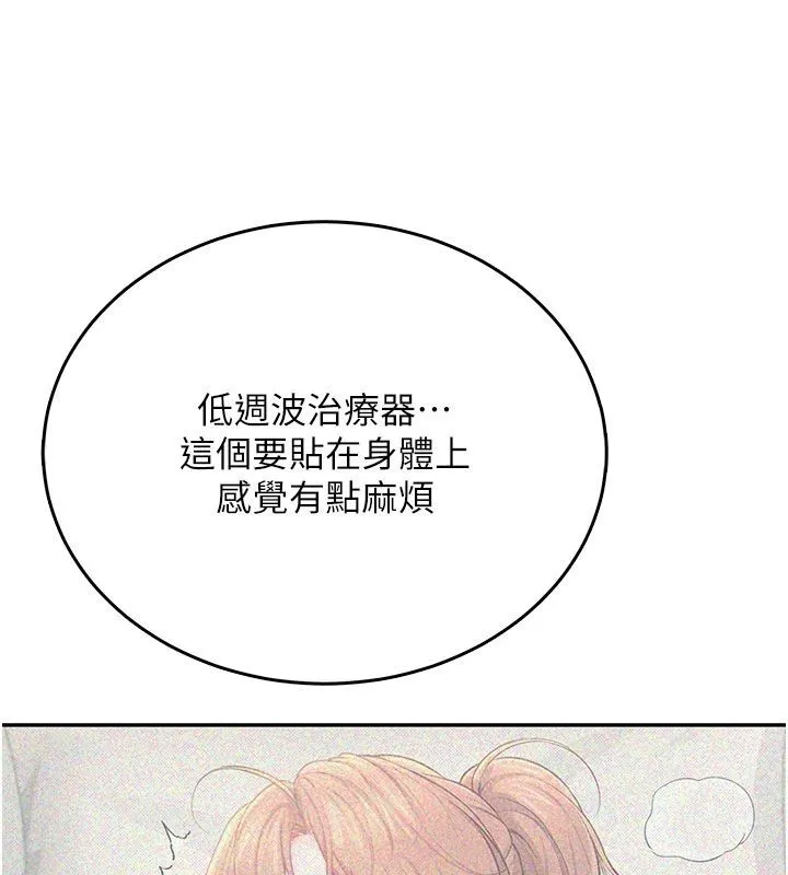 飛機盃女神連線中第75話-領教按摩棒的威力