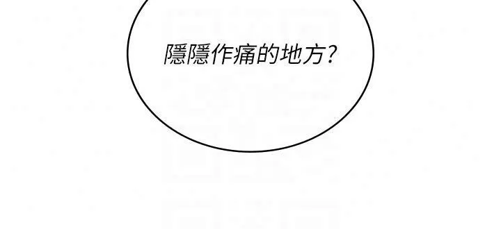 飛機盃女神連線中第75話-領教按摩棒的威力