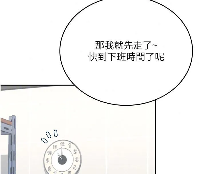 飛機盃女神連線中第75話-領教按摩棒的威力