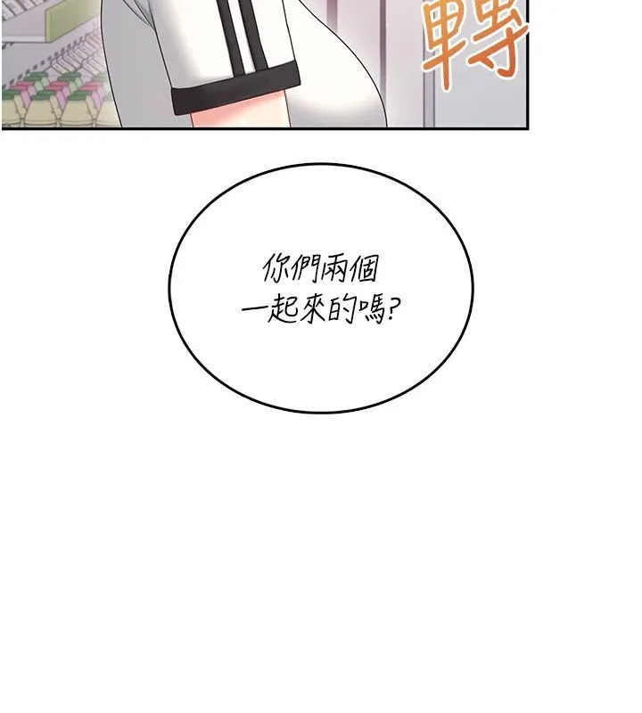 飛機盃女神連線中第75話-領教按摩棒的威力