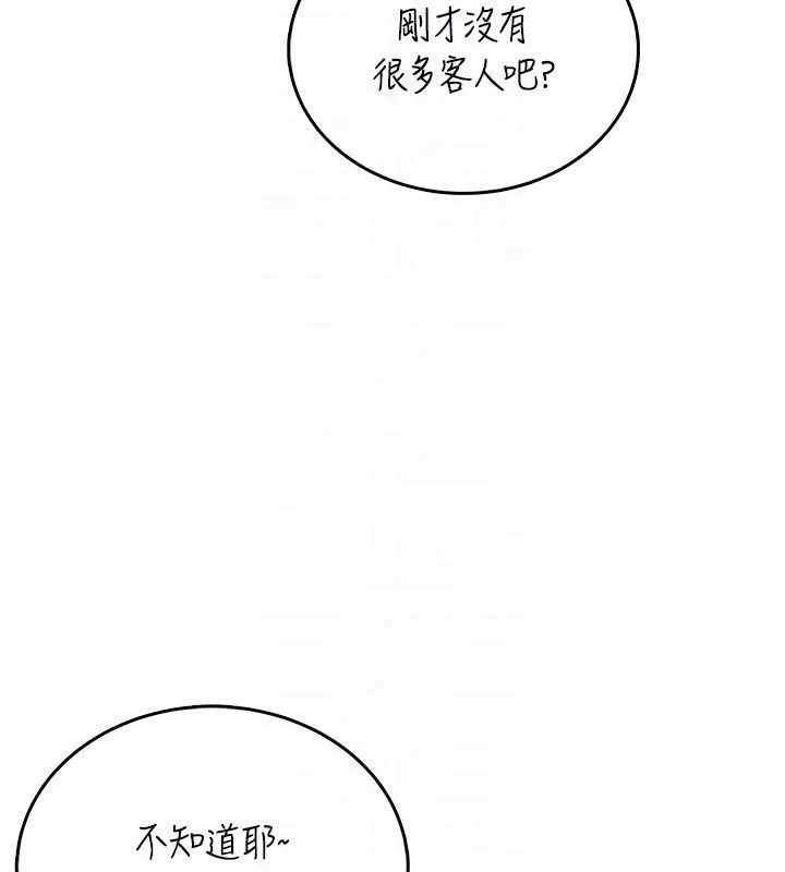 飛機盃女神連線中第75話-領教按摩棒的威力