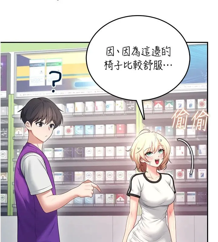 飛機盃女神連線中第75話-領教按摩棒的威力