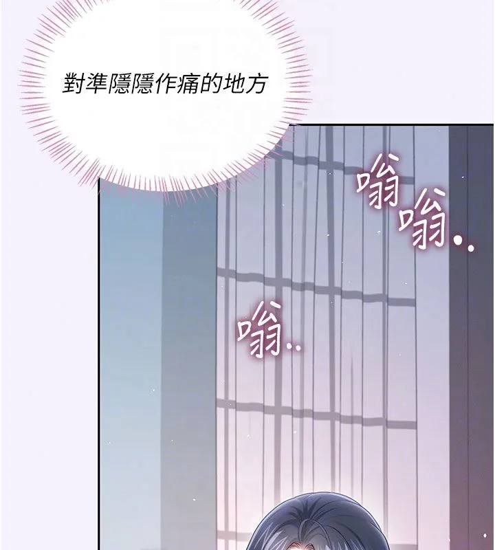 飛機盃女神連線中第75話-領教按摩棒的威力