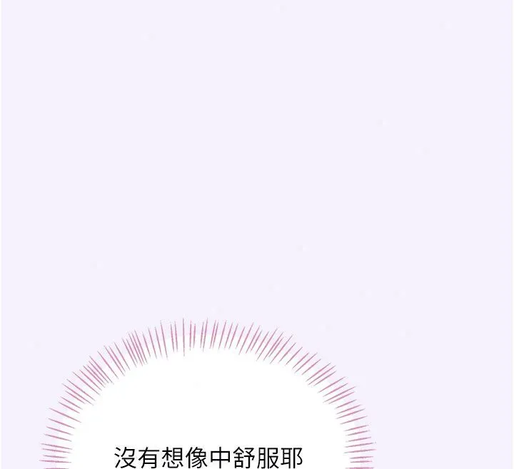 飛機盃女神連線中第75話-領教按摩棒的威力