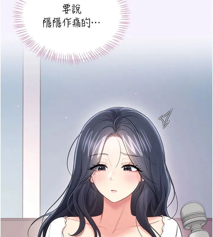飛機盃女神連線中第75話-領教按摩棒的威力