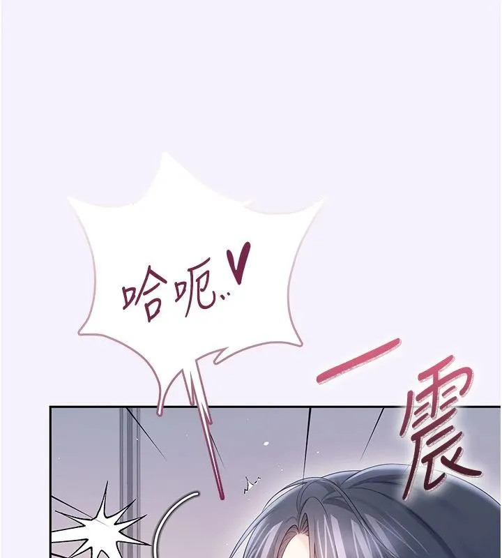 飛機盃女神連線中第75話-領教按摩棒的威力