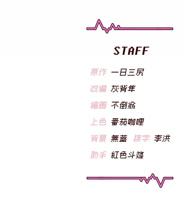 飛機盃女神連線中第75話-領教按摩棒的威力