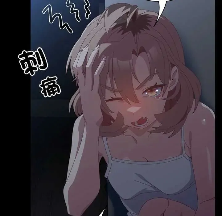 與眾不同的兄妹第59話