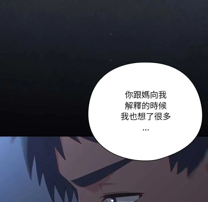 與眾不同的兄妹第59話