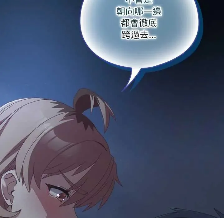 與眾不同的兄妹第59話