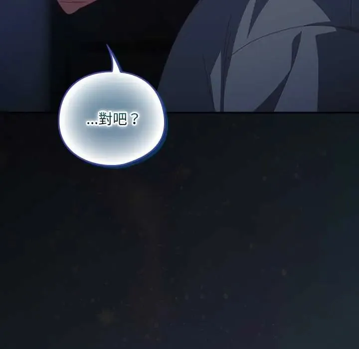 與眾不同的兄妹第59話