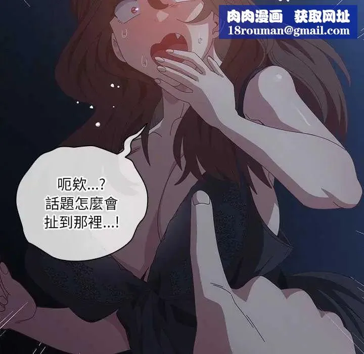 與眾不同的兄妹第59話