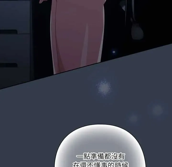 與眾不同的兄妹第59話