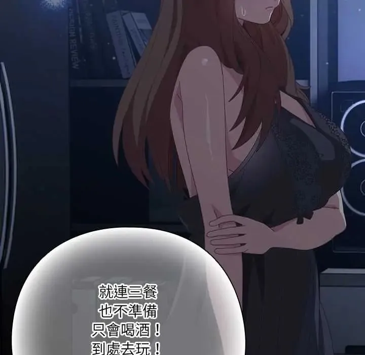 與眾不同的兄妹第59話