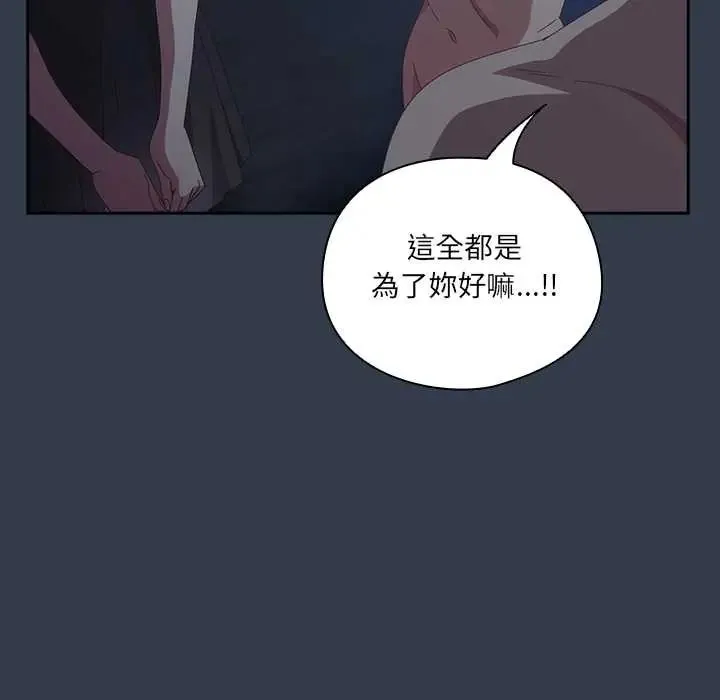 與眾不同的兄妹第59話