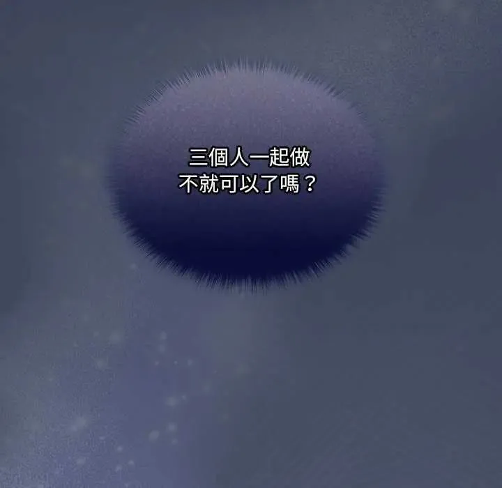 與眾不同的兄妹第59話
