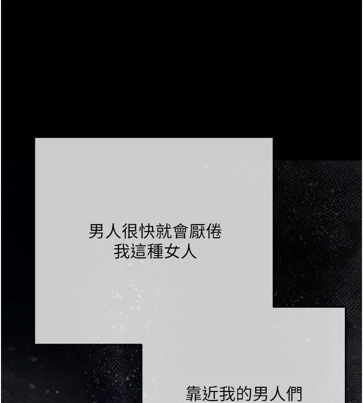 慾債第22話-組長的詭計
