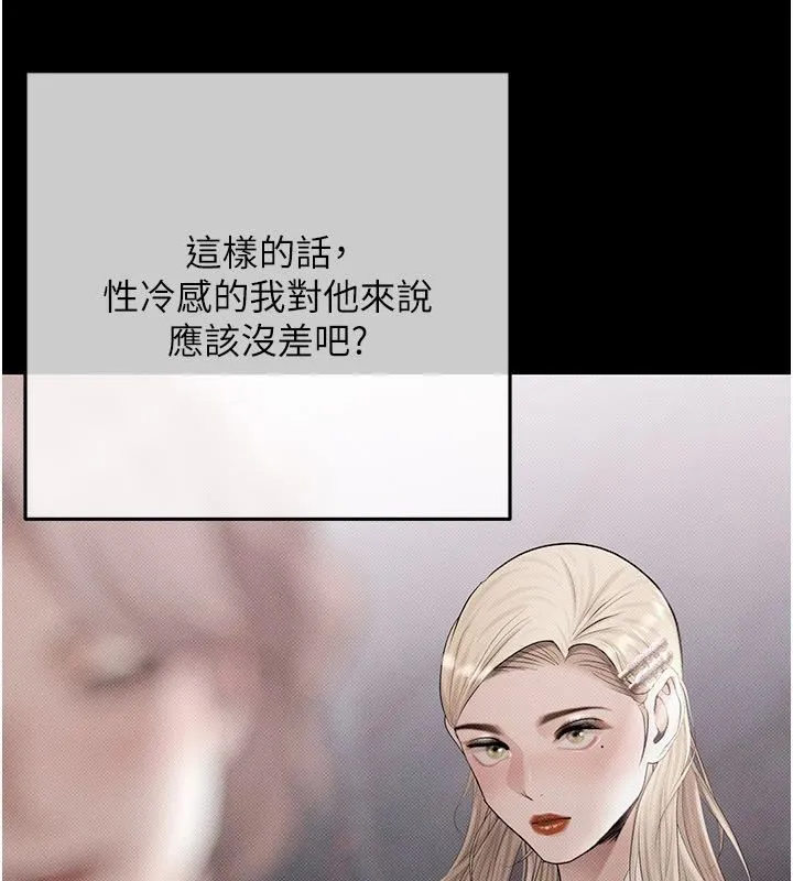 慾債第22話-組長的詭計
