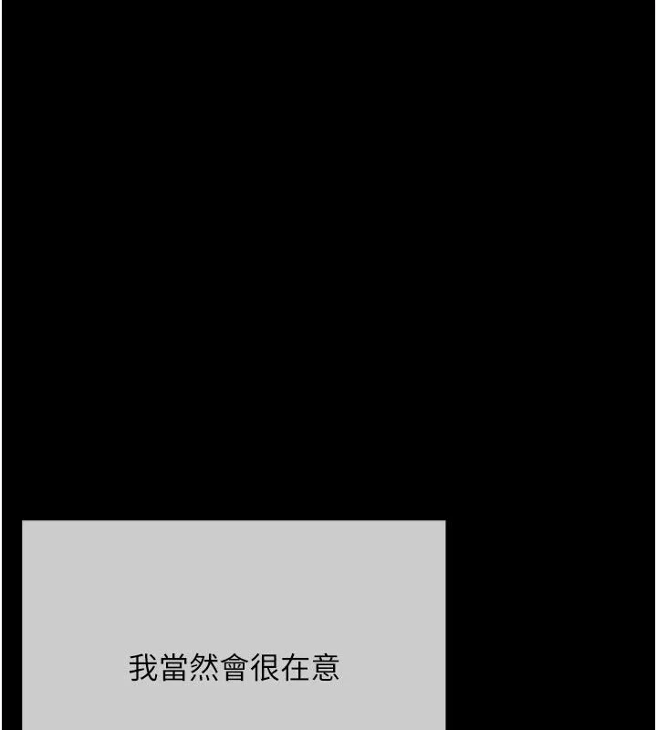 慾債第22話-組長的詭計
