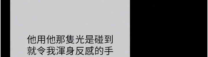 慾債第22話-組長的詭計