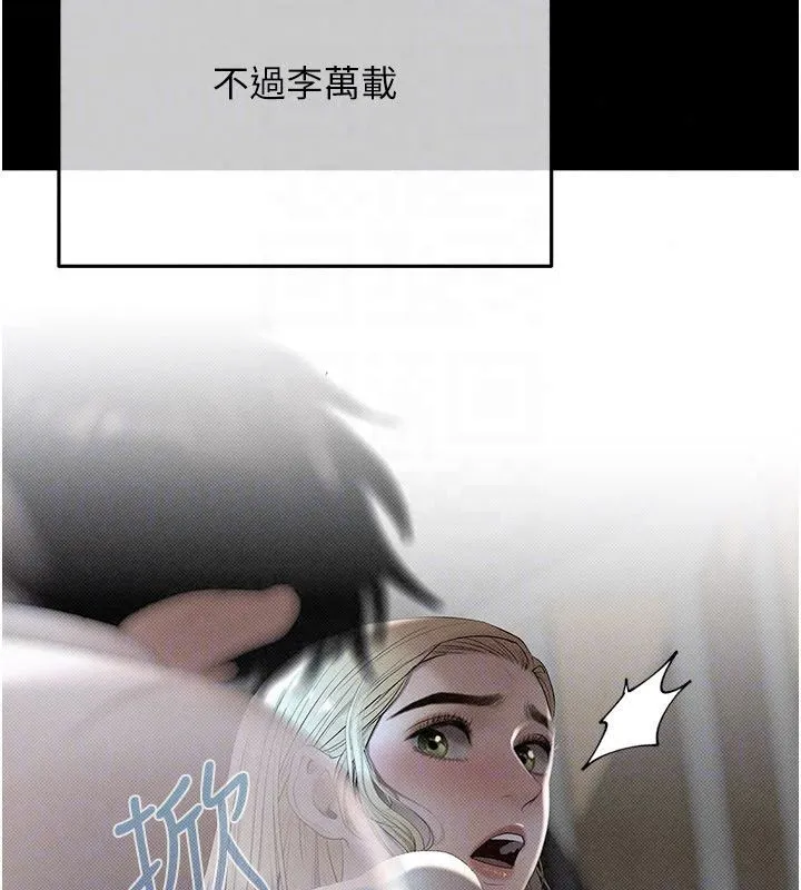 慾債第22話-組長的詭計