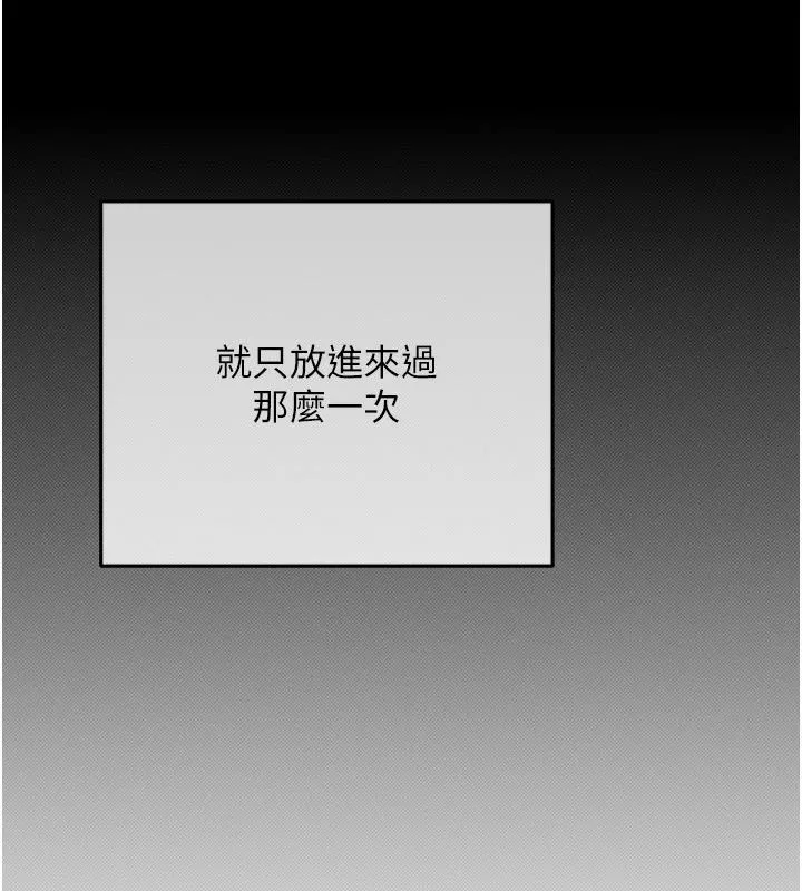 慾債第22話-組長的詭計