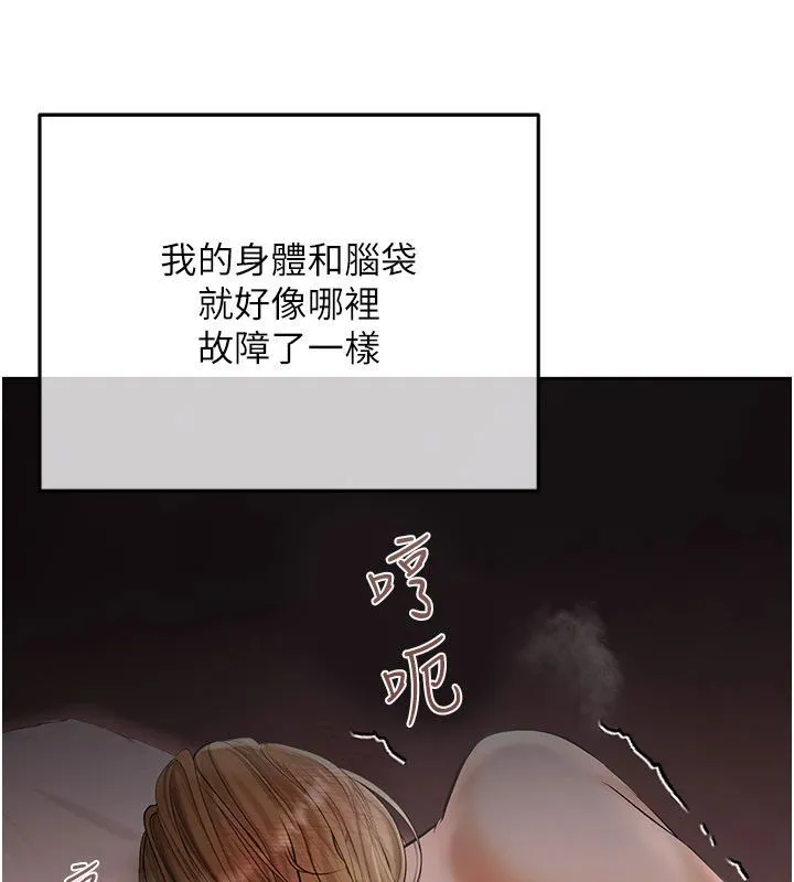 慾債第22話-組長的詭計