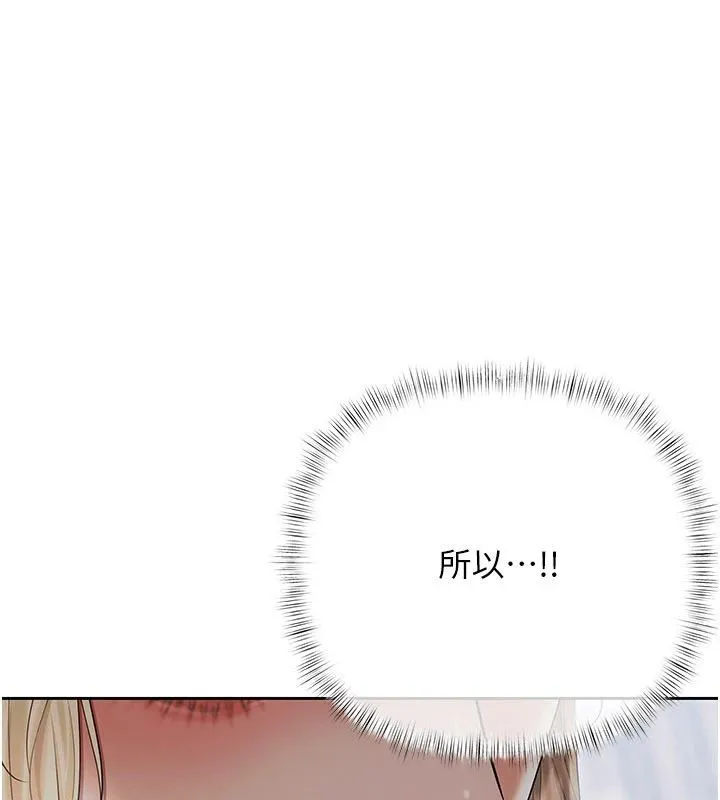 慾債第22話-組長的詭計