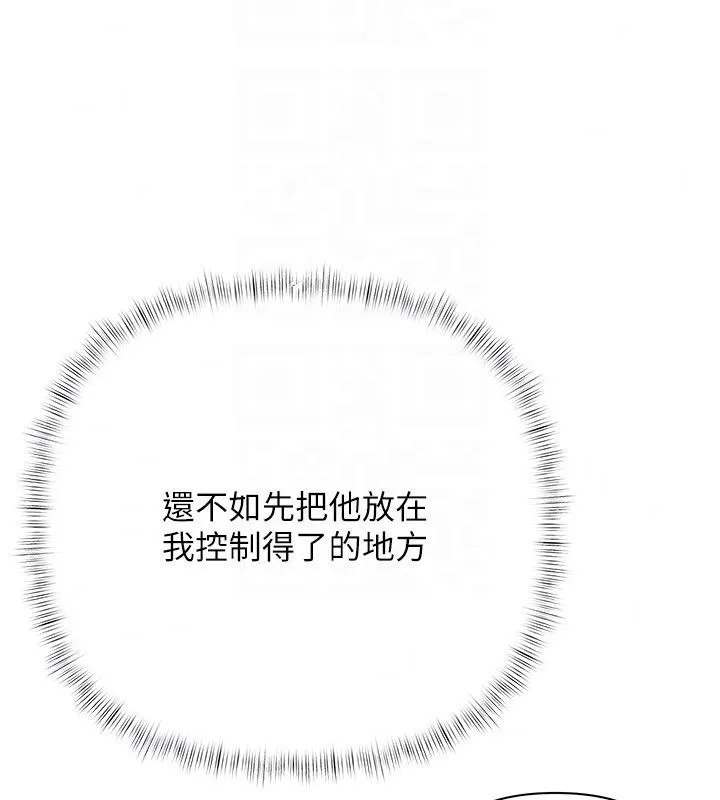 慾債第22話-組長的詭計