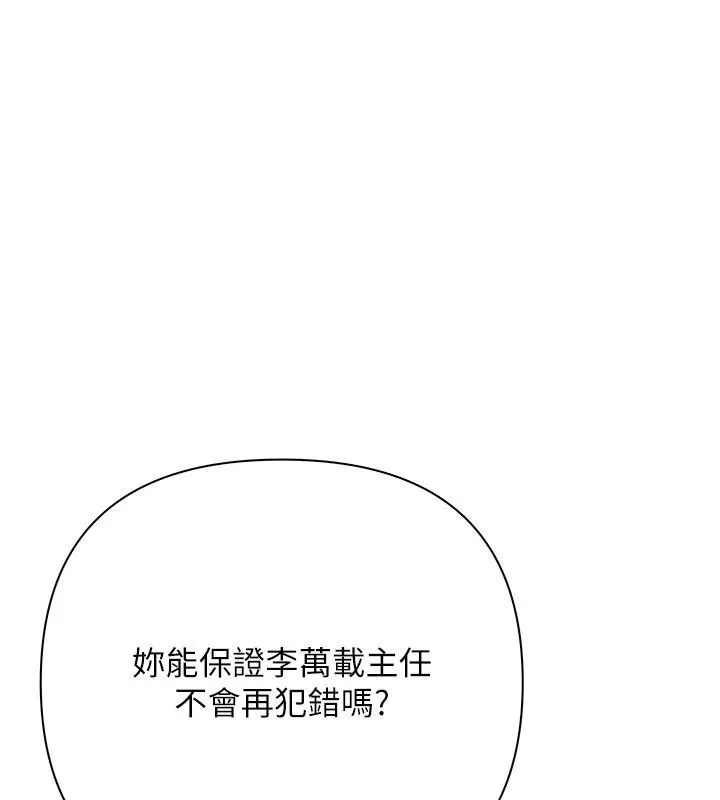 慾債第22話-組長的詭計