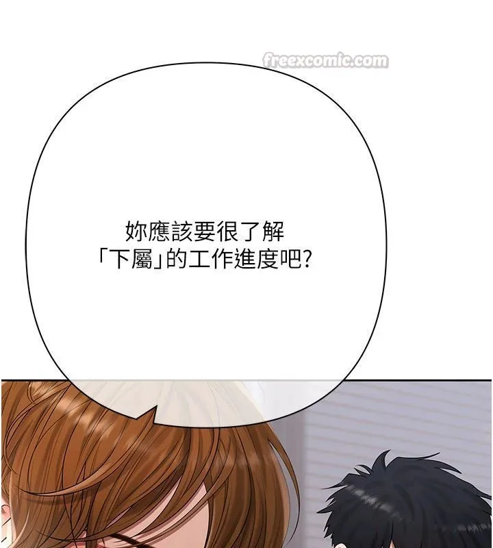 慾債第22話-組長的詭計