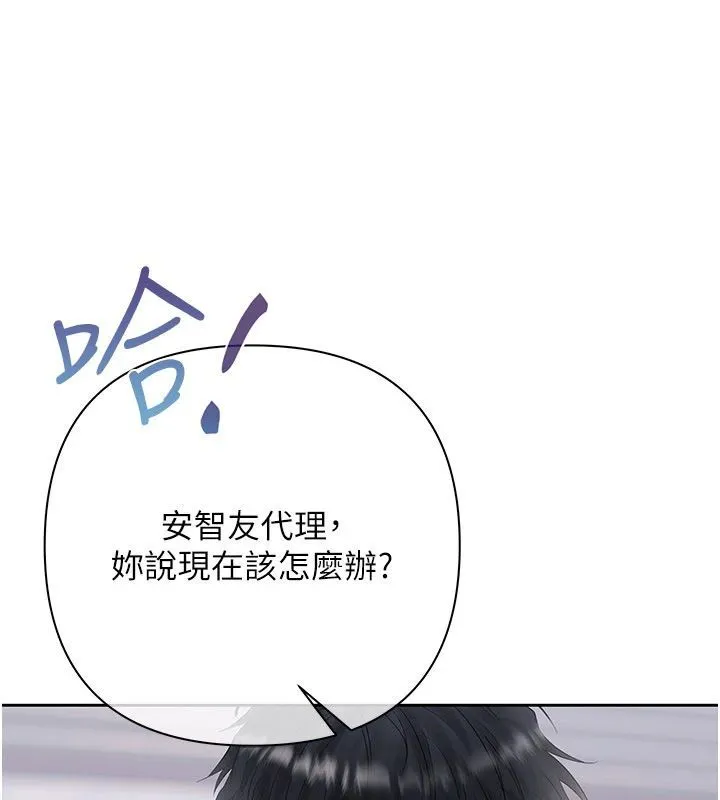 慾債第22話-組長的詭計