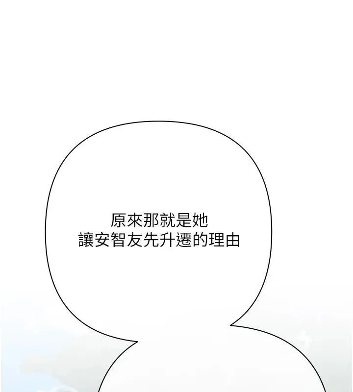 慾債第22話-組長的詭計