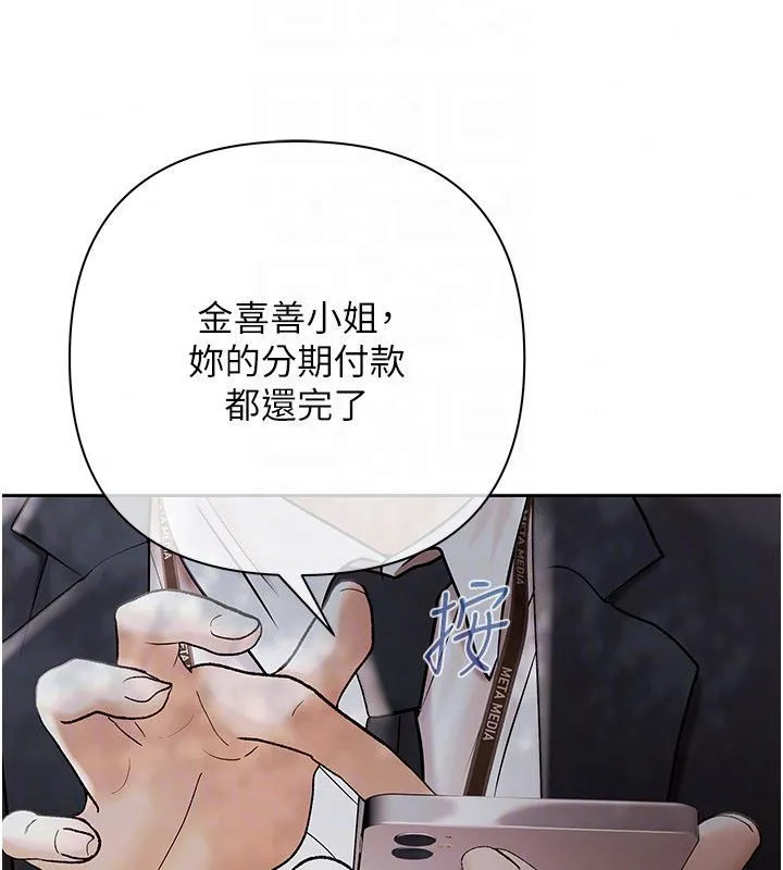 慾債第22話-組長的詭計