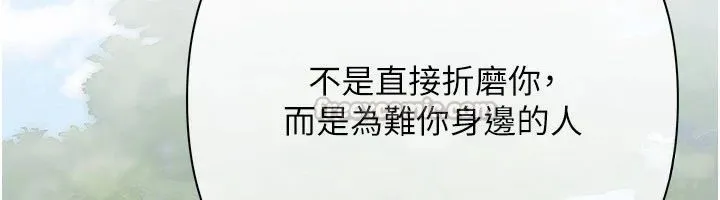 慾債第22話-組長的詭計