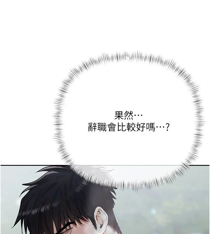 慾債第22話-組長的詭計