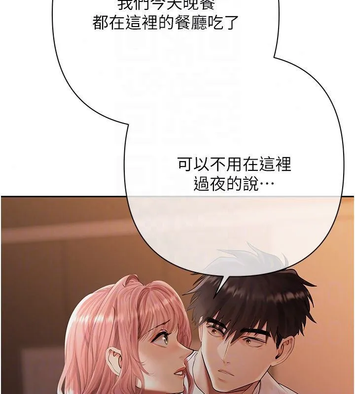 慾債第22話-組長的詭計