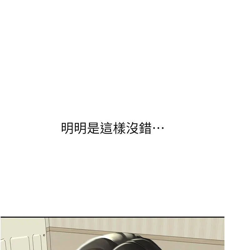 砲友滿屋第15話-我還不想當你的妹妹