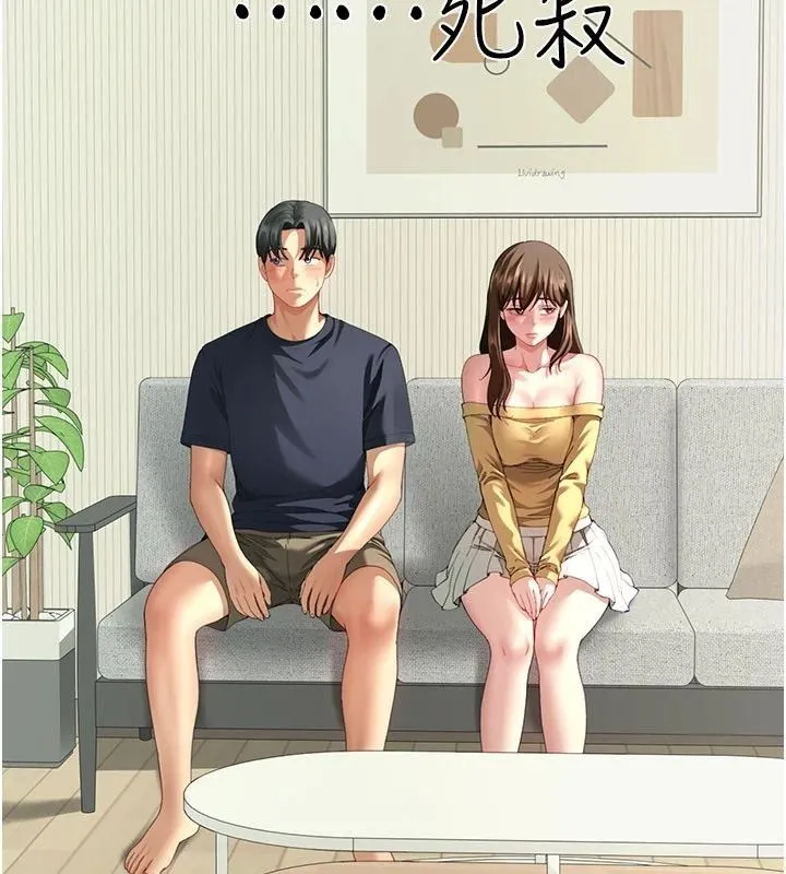 砲友滿屋第15話-我還不想當你的妹妹