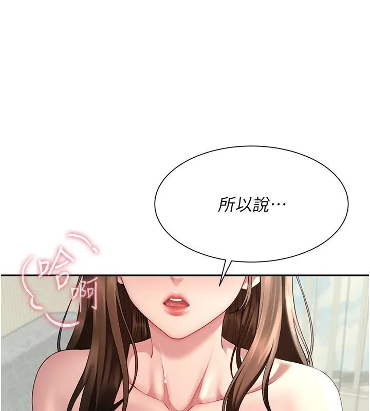 砲友滿屋第15話-我還不想當你的妹妹